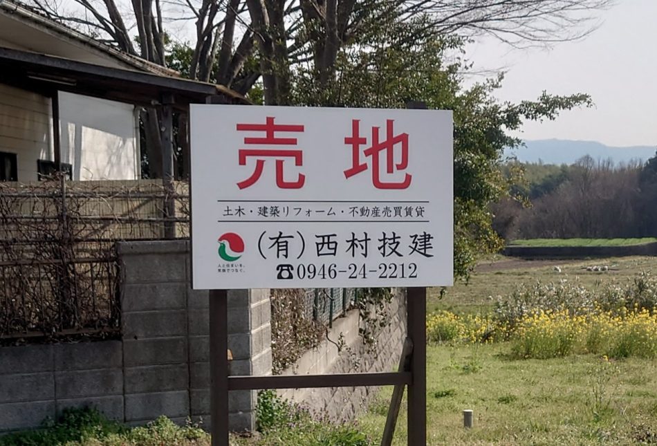 【絶対合格】宅建士